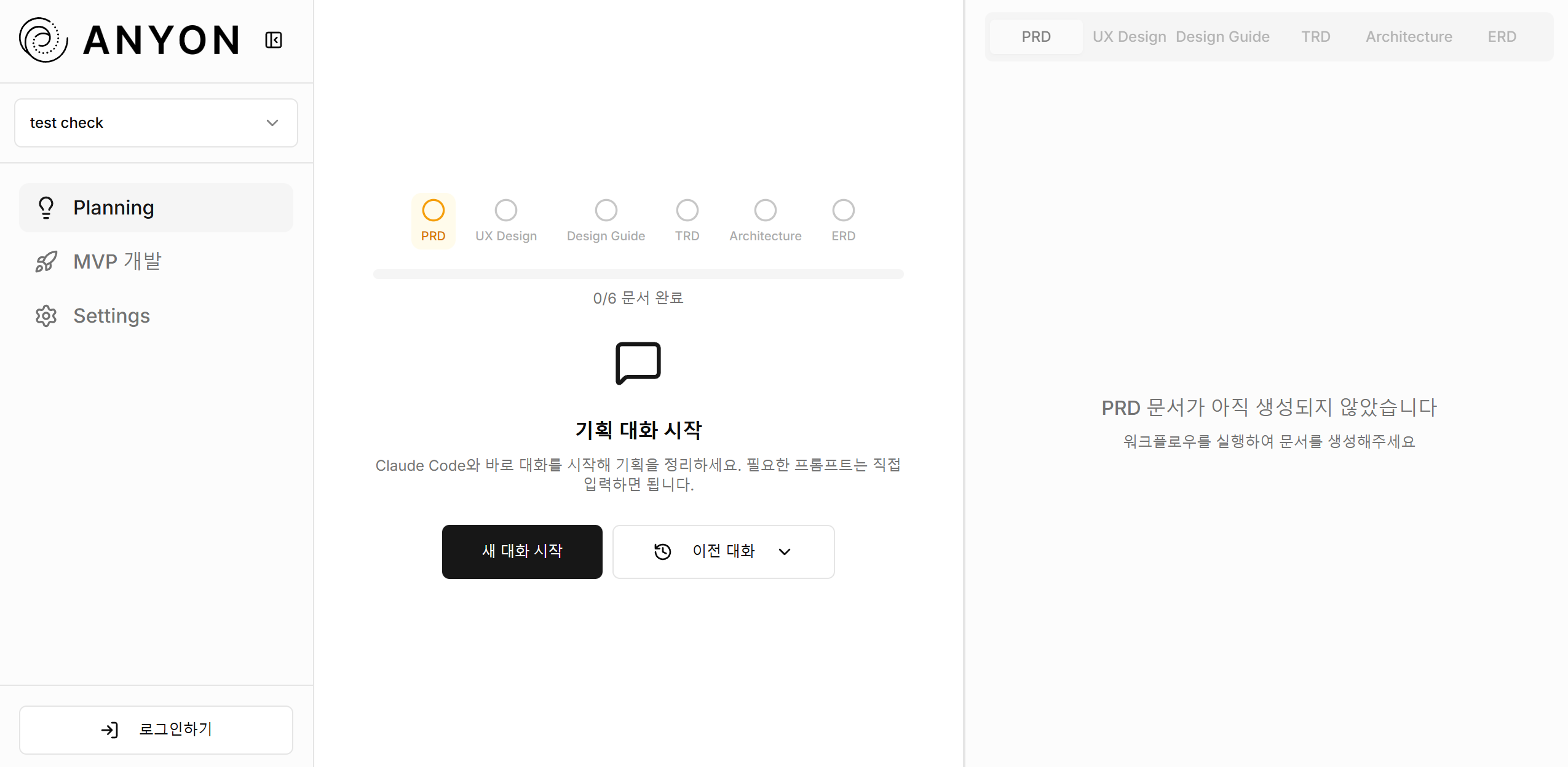 빠른 제품 개발